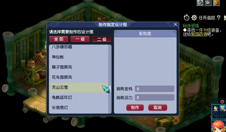 梦幻西游庭院装饰都有什么用