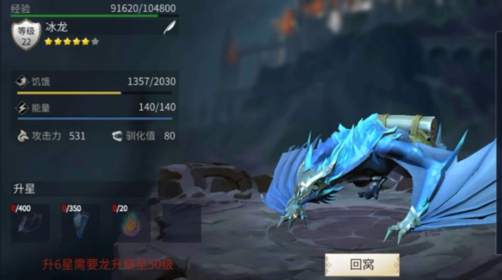 冰原守卫者冰龙怎么获得