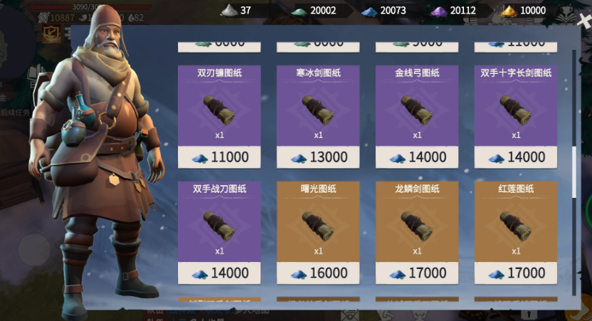 冰原守卫者武器图纸有哪些
