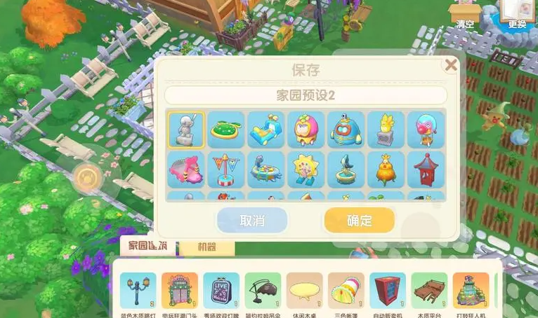 摩尔庄园家具怎么做