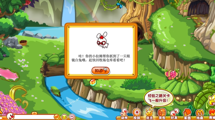 摩尔庄园拉姆怎么捉兔子
