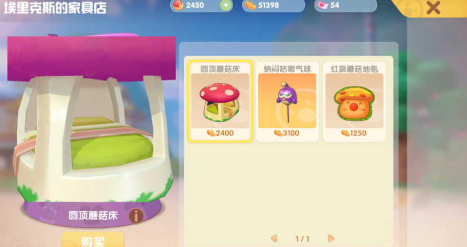 摩尔庄园家具怎么做