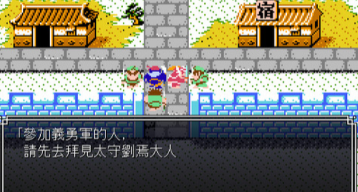 吞食天地2街亭打完去哪里
