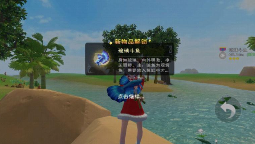 创造与魔法鱼缸观赏鱼怎么弄