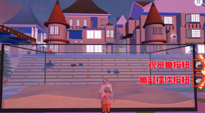创造与魔法鱼缸观赏鱼怎么弄