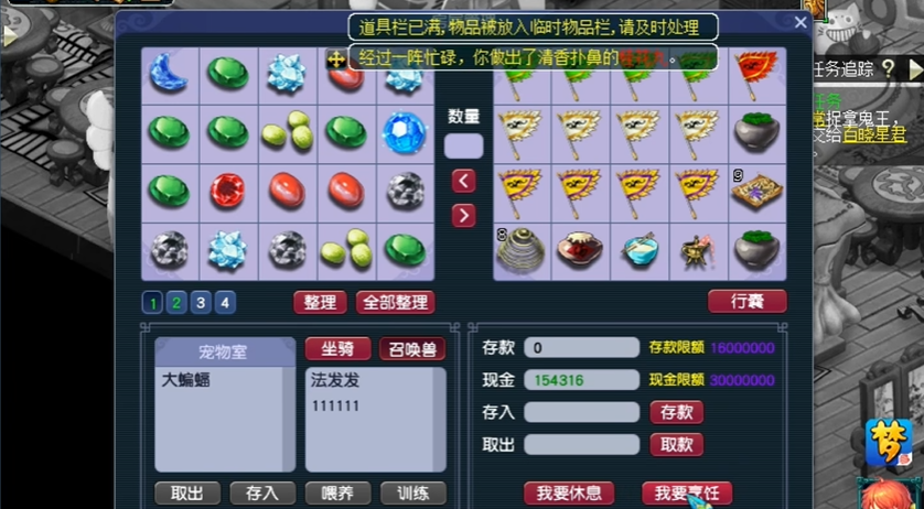 梦幻西游碧波荡魔怎么出去 梦幻西游碧波荡魔怎么出去