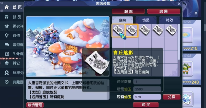 梦幻西游碧波荡魔怎么出去 梦幻西游碧波荡魔怎么出去