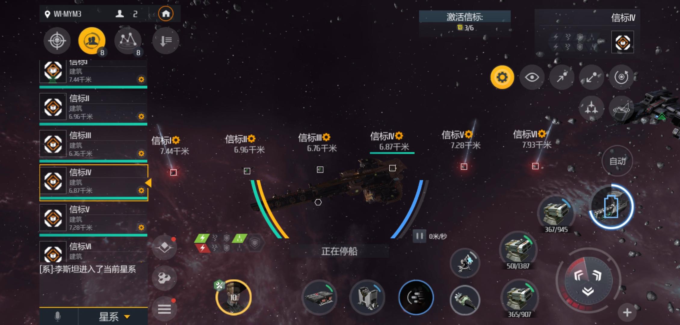 第二银河虫洞探索信标怎么做