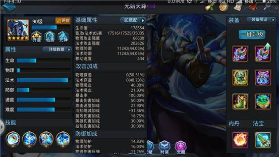 乱斗西游篝火哪些英雄