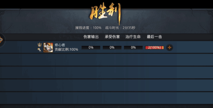 乱斗西游迷境仙踪怎么打