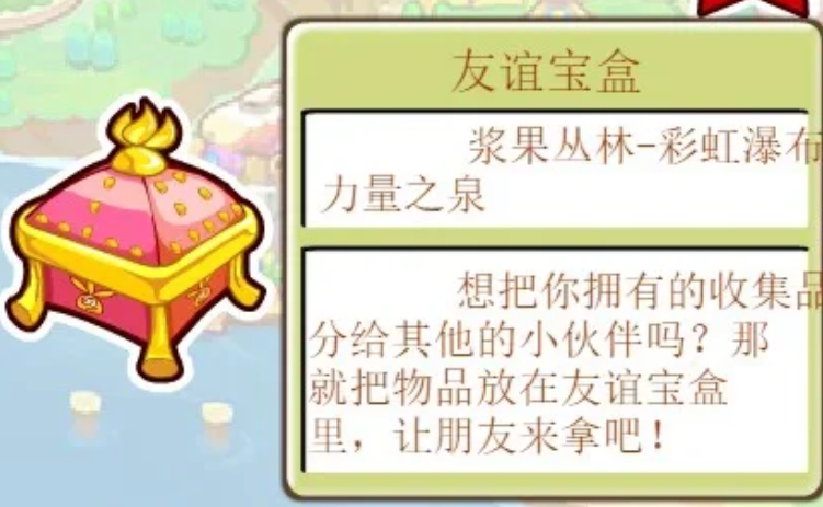 摩尔庄园手游怎么进力量之泉