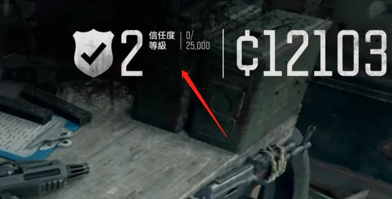 往日不再营地信任度怎么升快