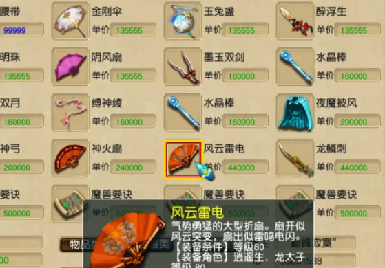 梦幻西游剧情技能学什么赚钱 梦幻西游剧情技能学什么赚钱