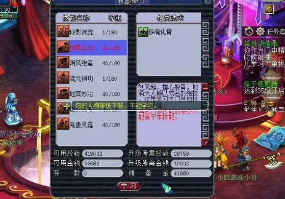 梦幻西游剧情技能学什么赚钱 梦幻西游剧情技能学什么赚钱