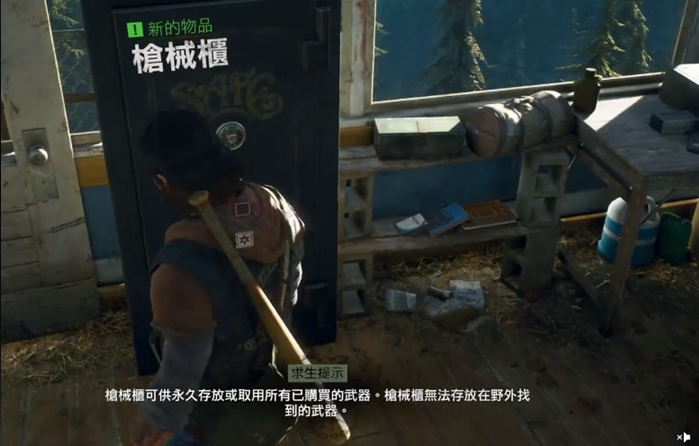 往日不再枪械库怎么存枪