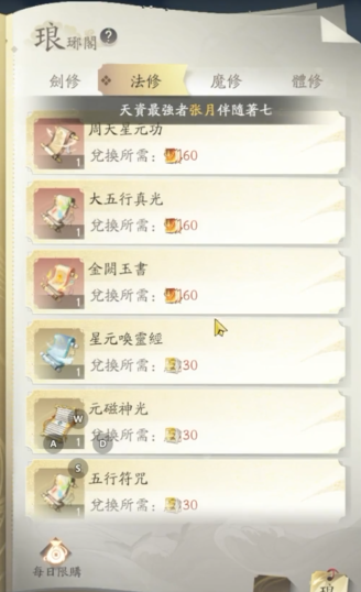 凡人修仙传人界篇魔修选什么宗门