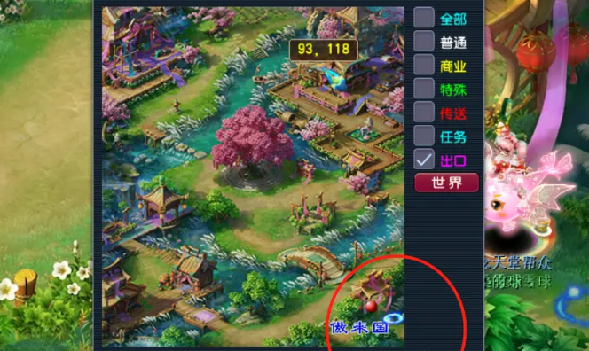 梦幻西游抓鬼用什么旗