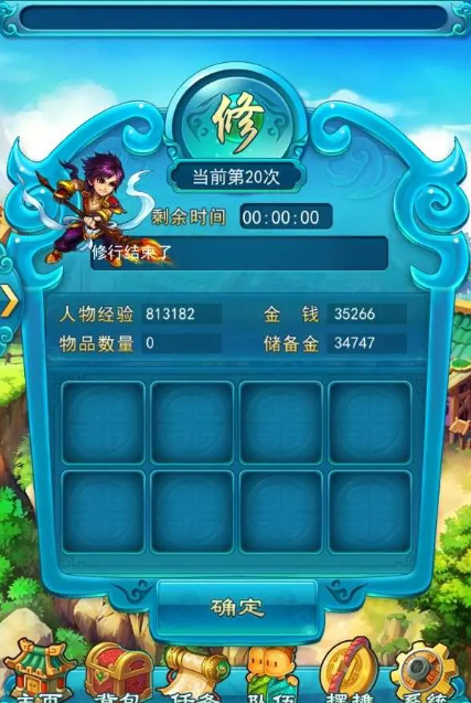 梦幻西游修行池都给什么