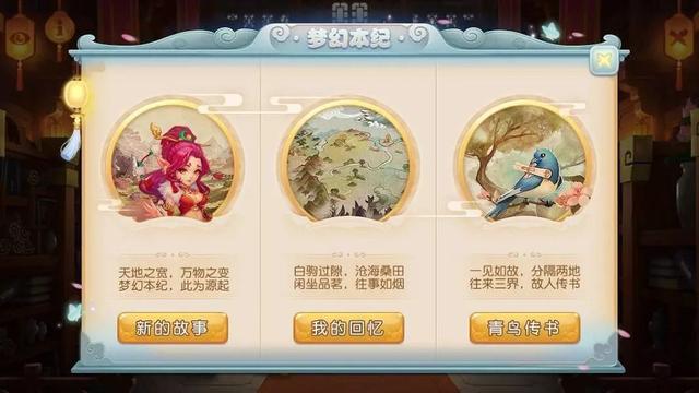 梦幻西游手游风物志什么用