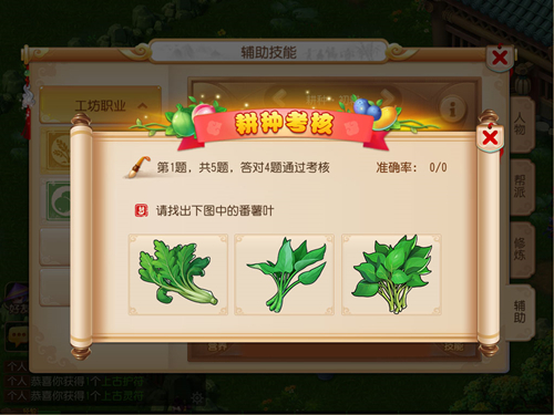 梦幻西游手游耕种怎么赚钱