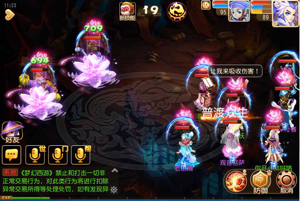 梦幻西游手游魔王打秘境带什么助战