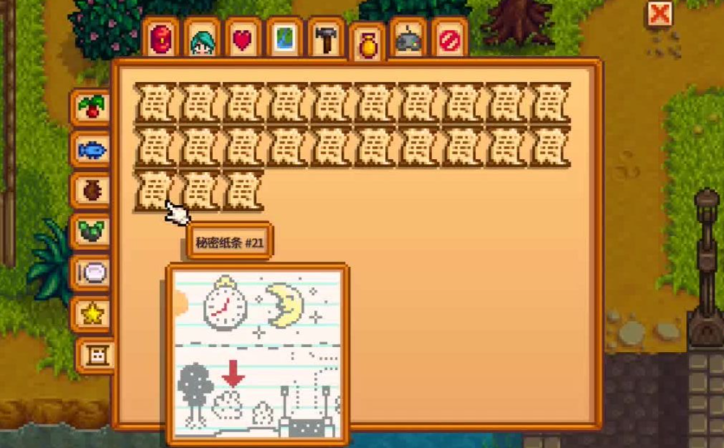 星露谷物语怎么解锁图纸