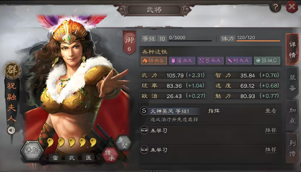 三国志战略版五星女将有什么用