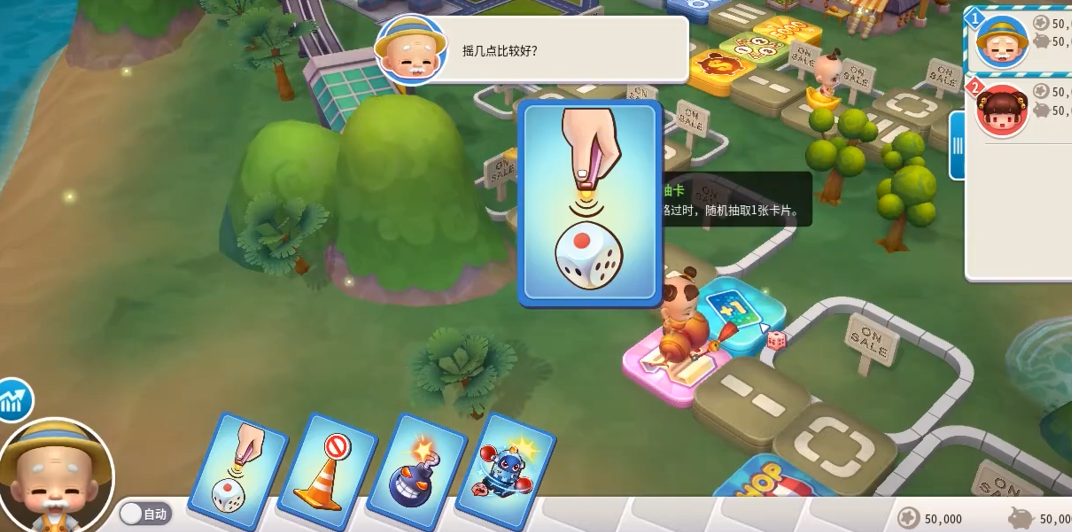 大富翁10哪个角色好