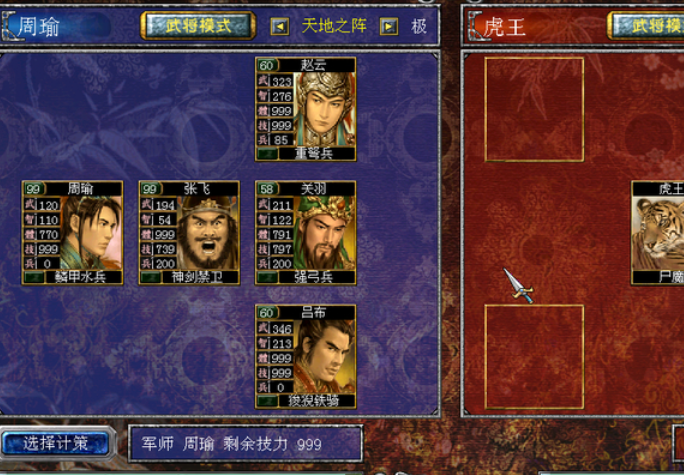 三国群英传7怎么搭配武将