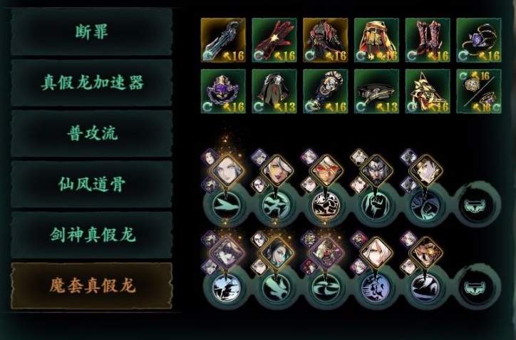 影之刃三魔套在哪刷