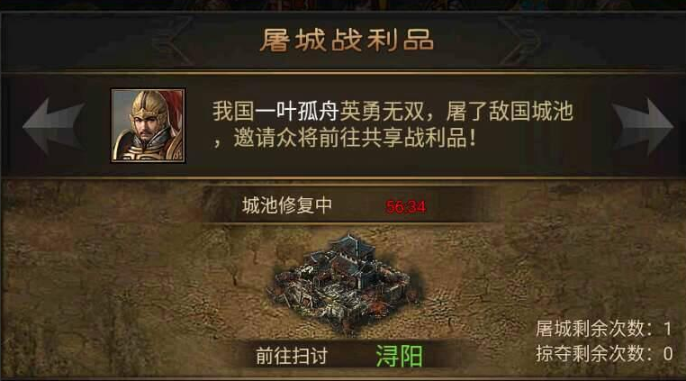 攻城掠地搜刮奖励什么