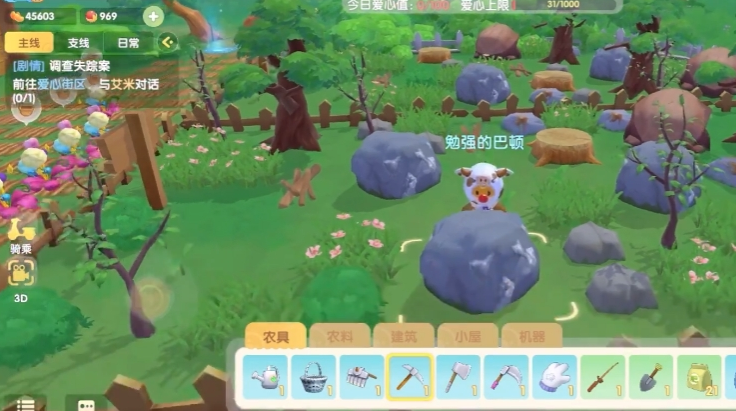 摩尔庄园怎么清除邻里的植物