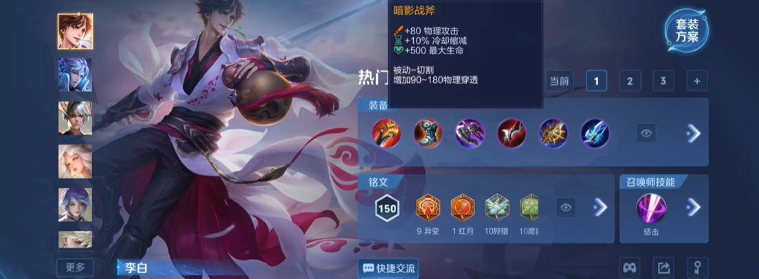 王者荣耀闪避关羽出装顺序怎么排列