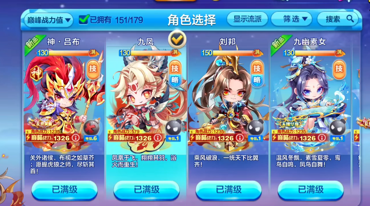天天酷跑多人竞速带什么宝物最好