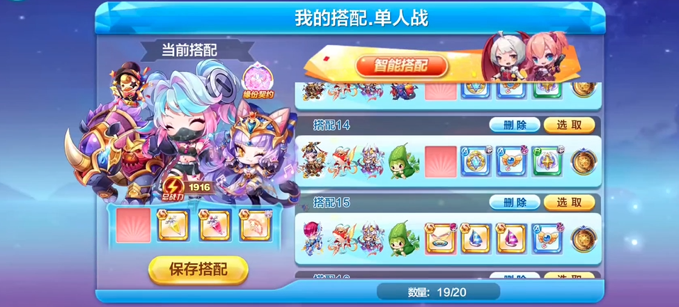 天天酷跑多人竞速带什么宝物最好