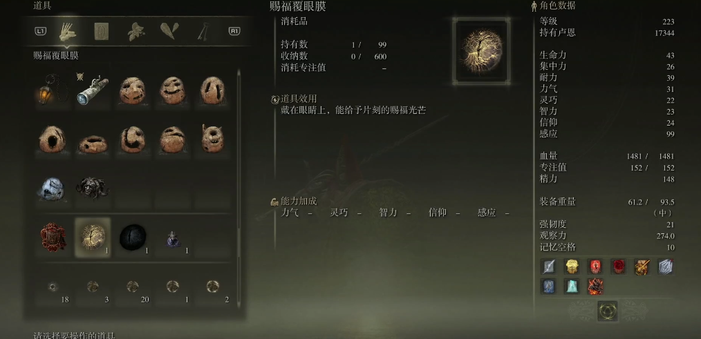 艾尔登法环配置要求