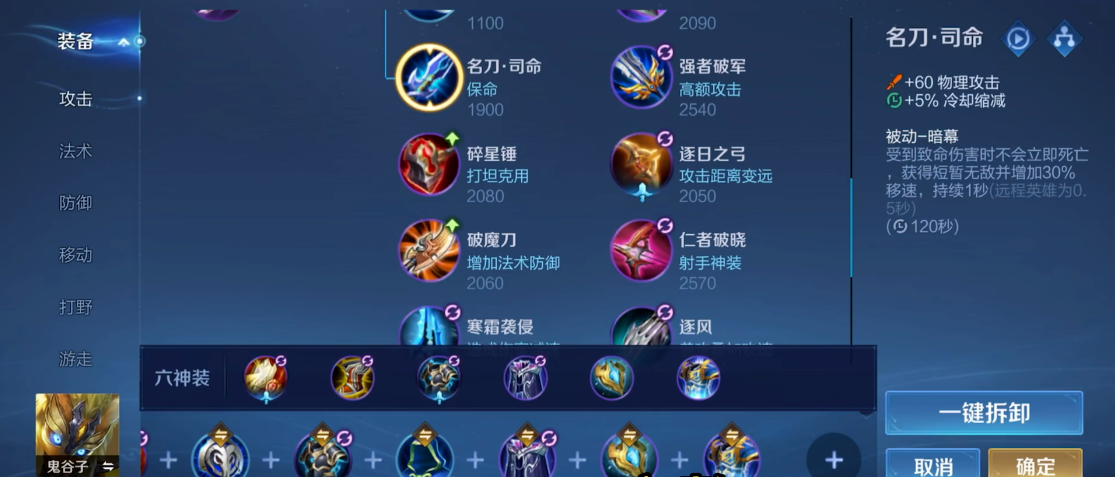 王者荣耀边路曜吸血怎么出装