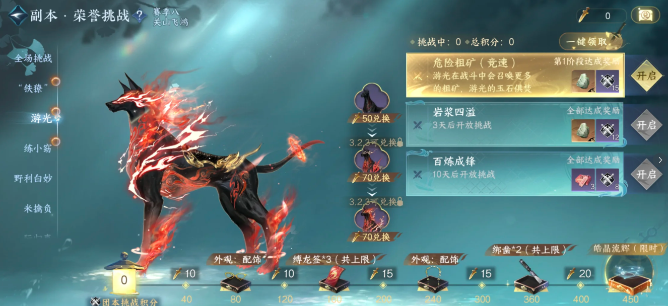 逆水寒手游023铁衣内功怎么选择