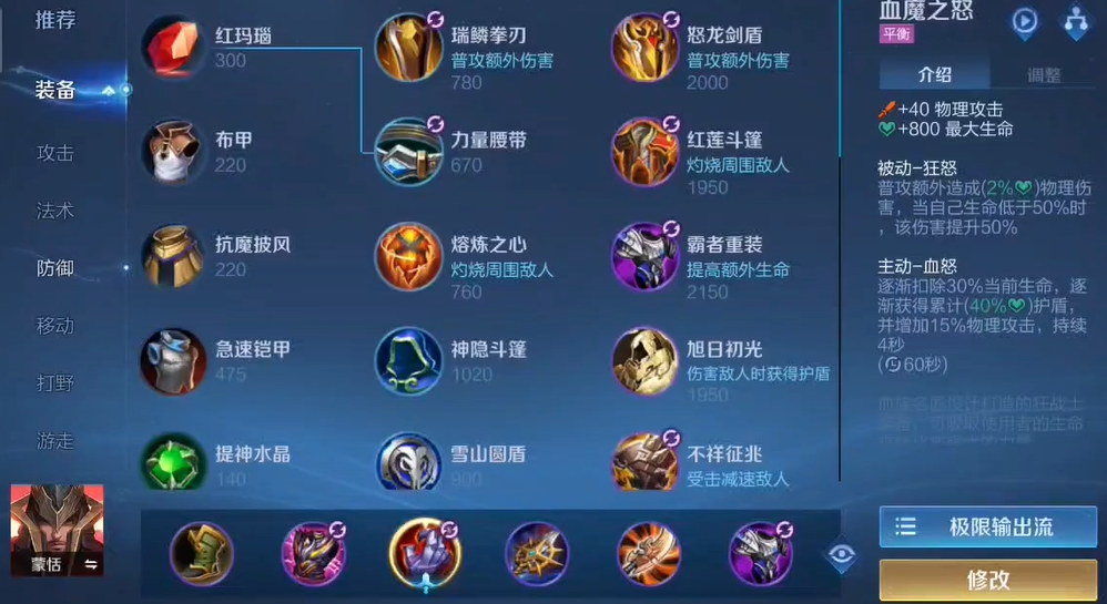 王者荣耀西施清兵怎么出装最新