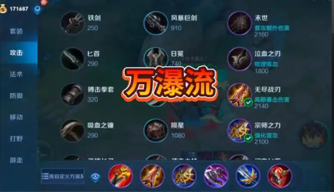 王者荣耀典韦新边路出装出什么