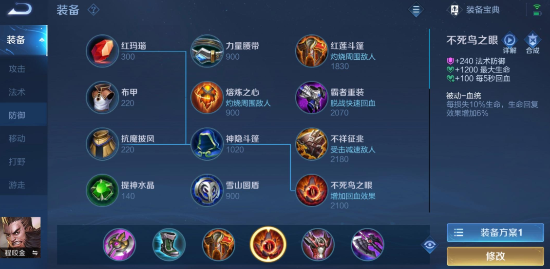 王者荣耀出装秒人战士怎么出