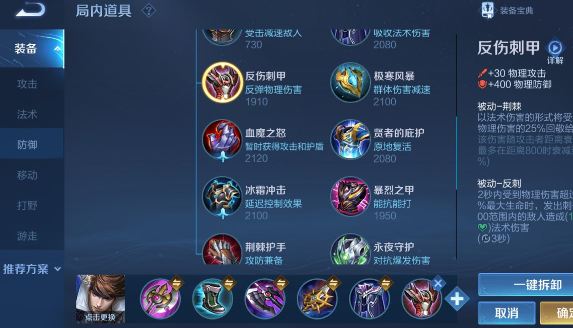 王者荣耀孙策ad出装和铭文是什么