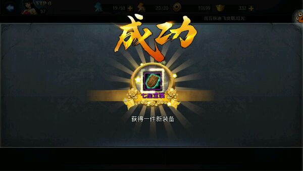 乱斗西游合成紫首饰有什么技巧