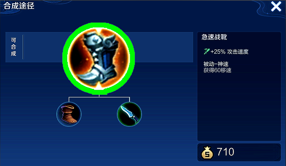 王者荣耀刘备出装半输出怎么出