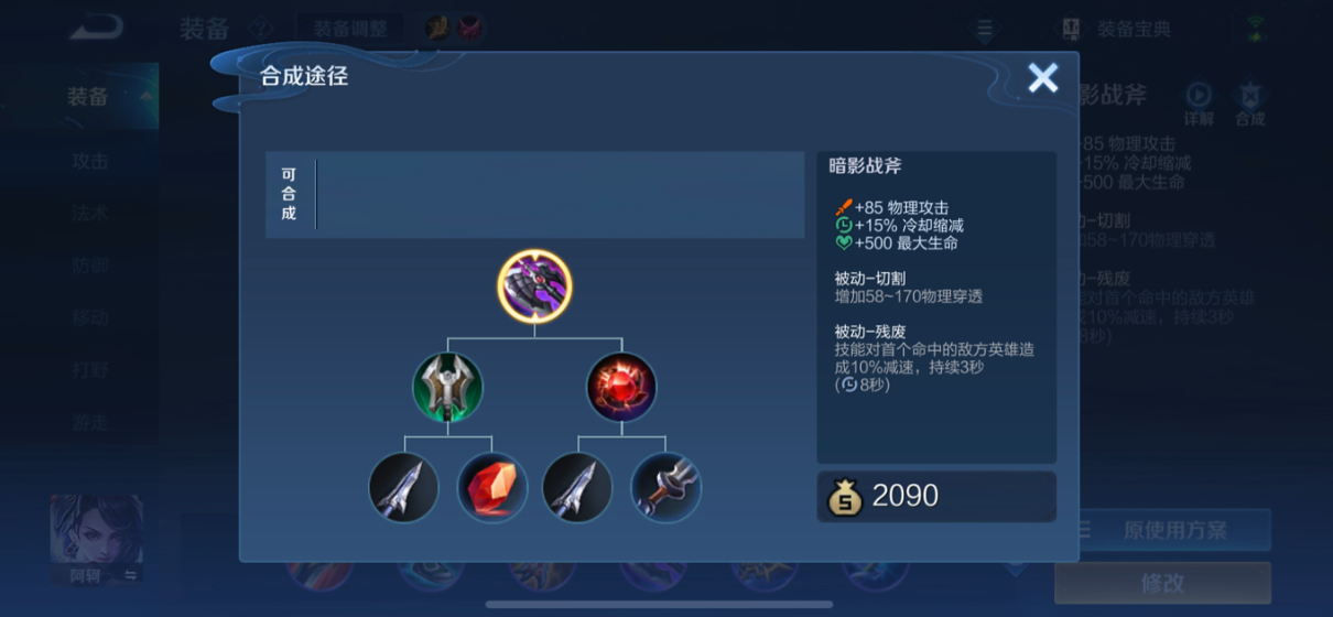 王者荣耀刘备出装半输出怎么出