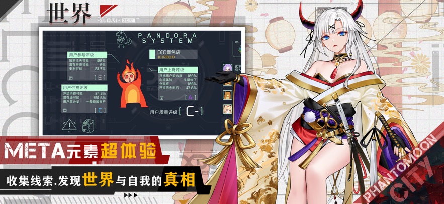 映月城与电子姬截图3