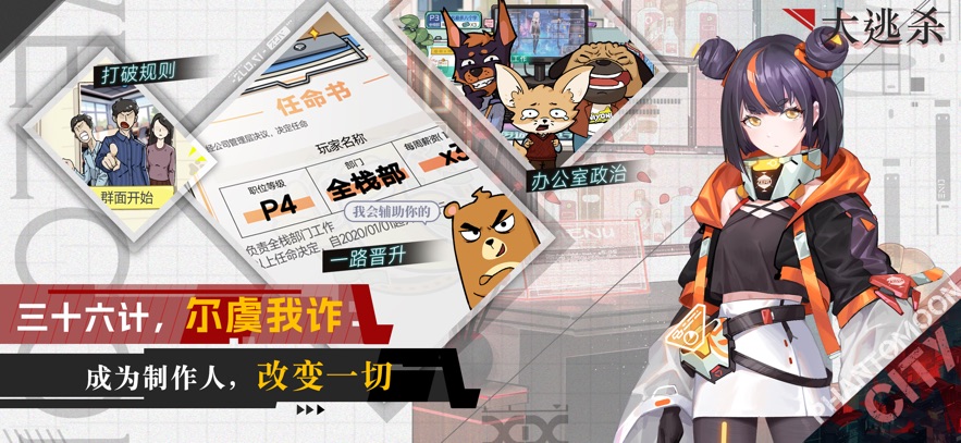 映月城与电子姬截图1