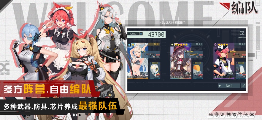 映月城与电子姬截图4
