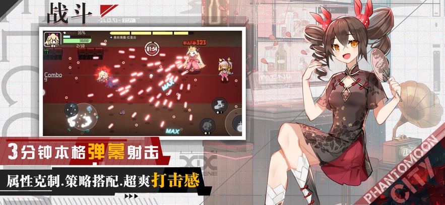 映月城与电子姬截图2