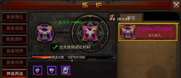 全民奇迹2剑魔什么技能好